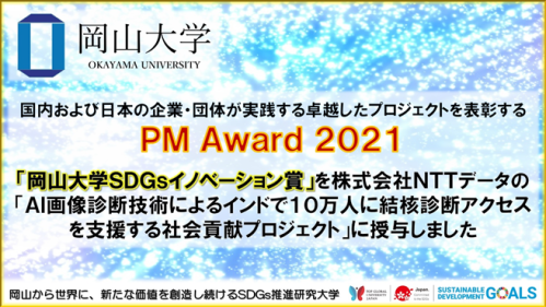 PM Award 2021.png